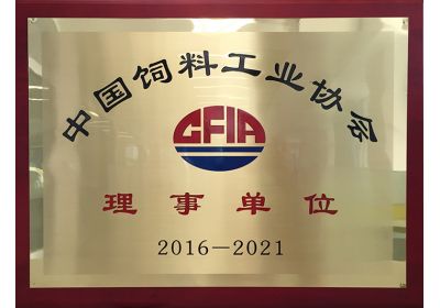 澤威爾中國飼料工業協會理事單位